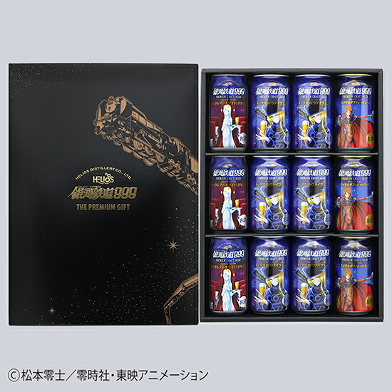 銀河鉄道999ビール